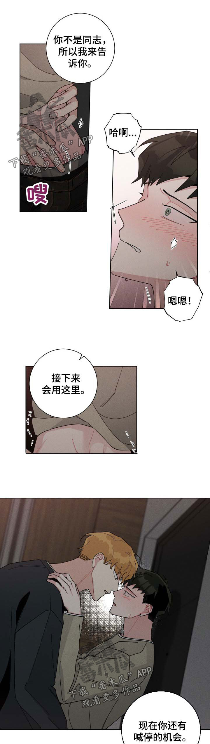 第120章：你别后悔9