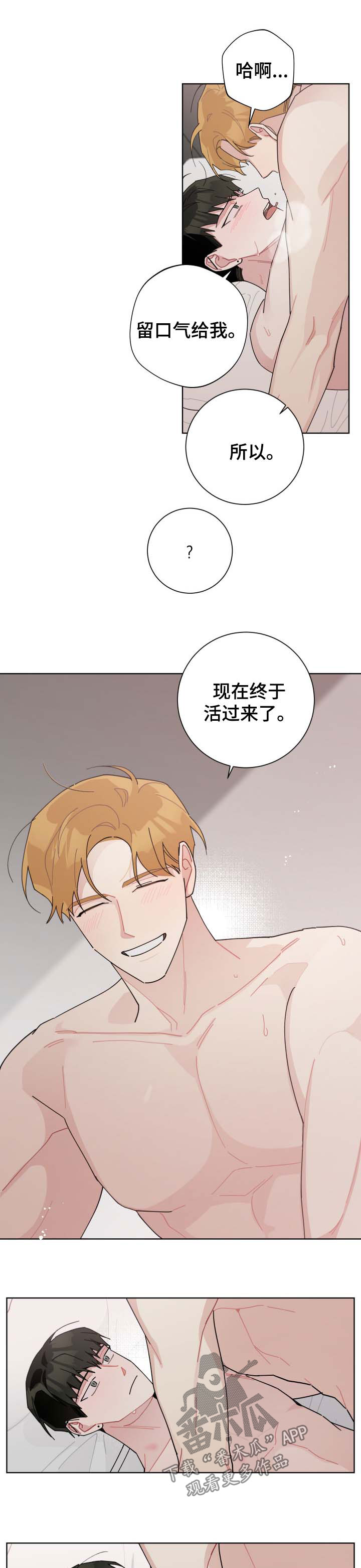 第116章：谢谢6
