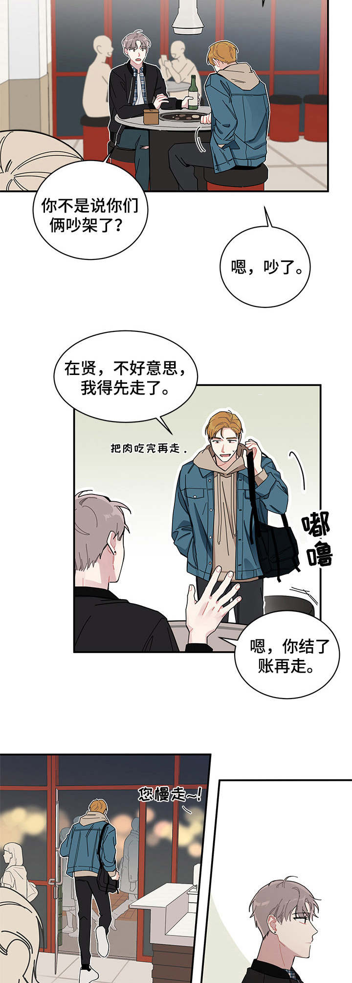 第2章：放不下11
