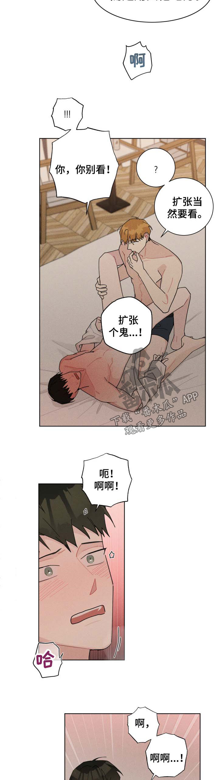 第122章：初次8