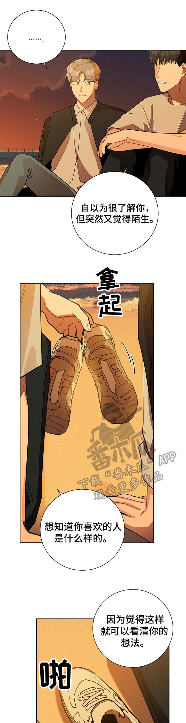 第50章：表白8