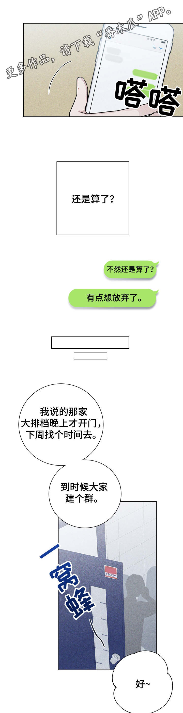 第42章：想要放弃10