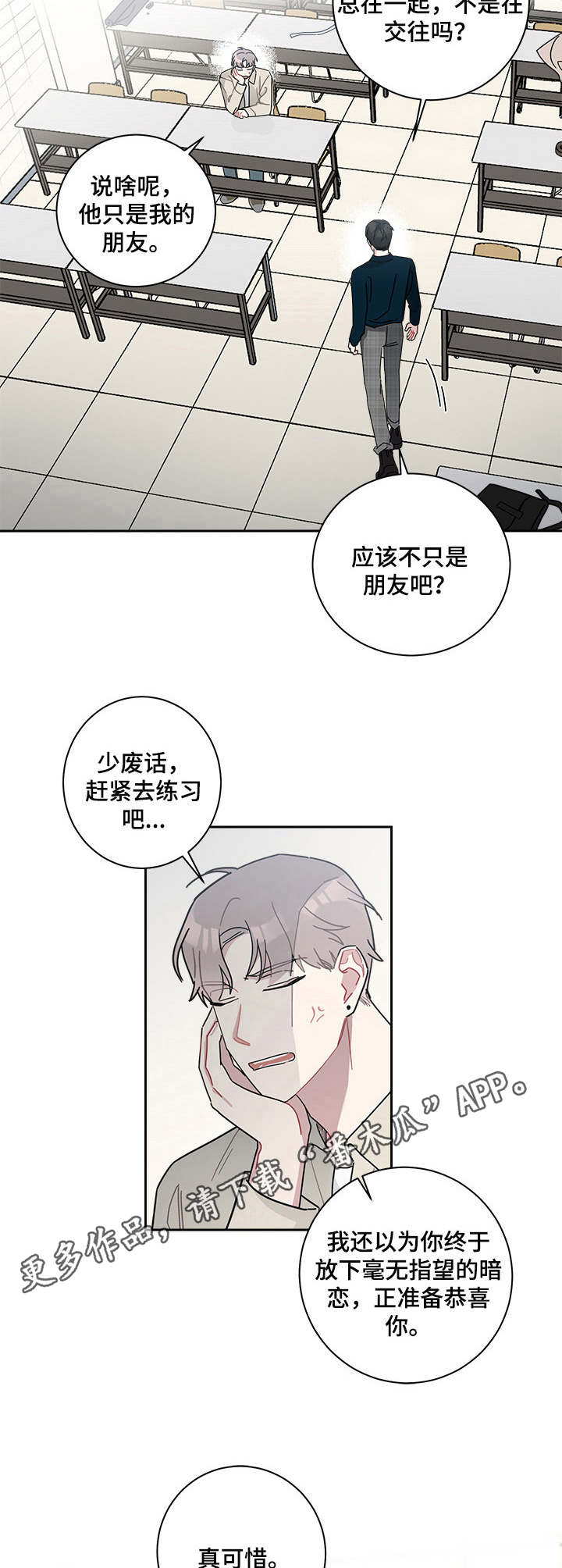 第18章：撞见6