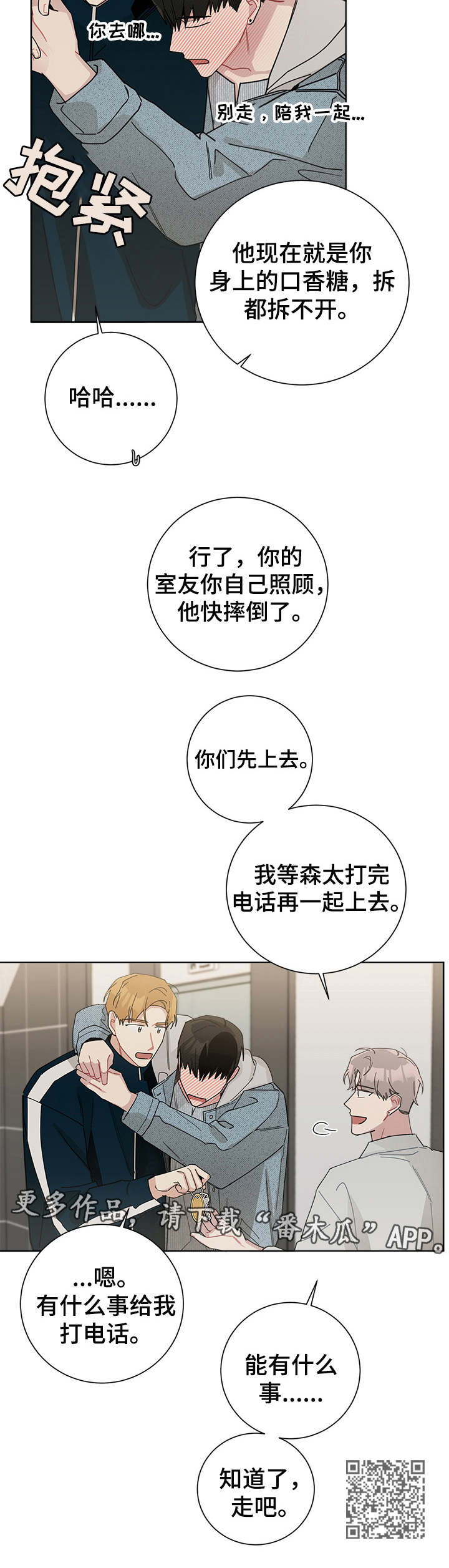 第54章：旅馆11