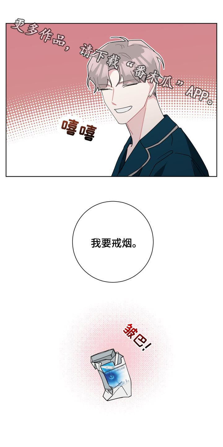 第130章：戒烟19