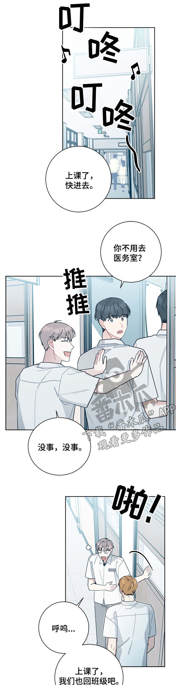 第27章：医务室0
