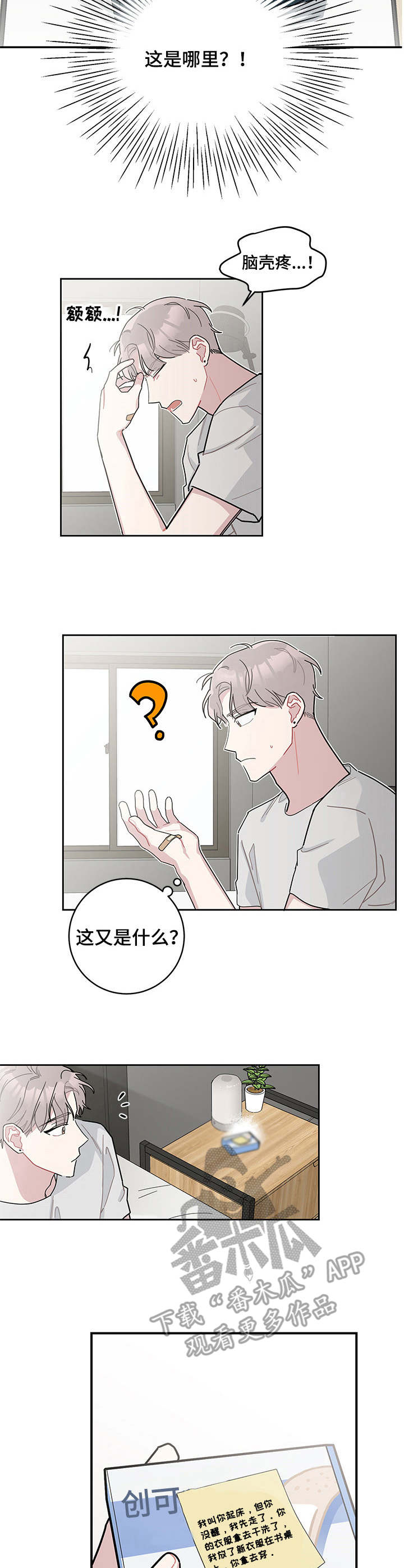 第10章：断片了7