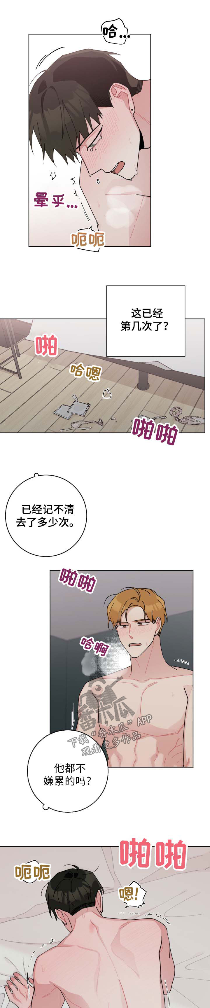 第116章：谢谢1