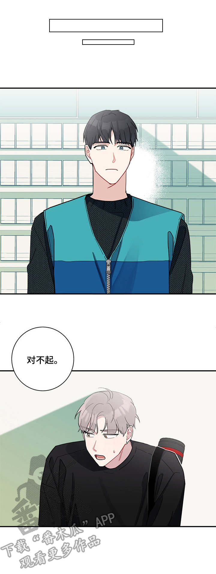 第13章：道歉0