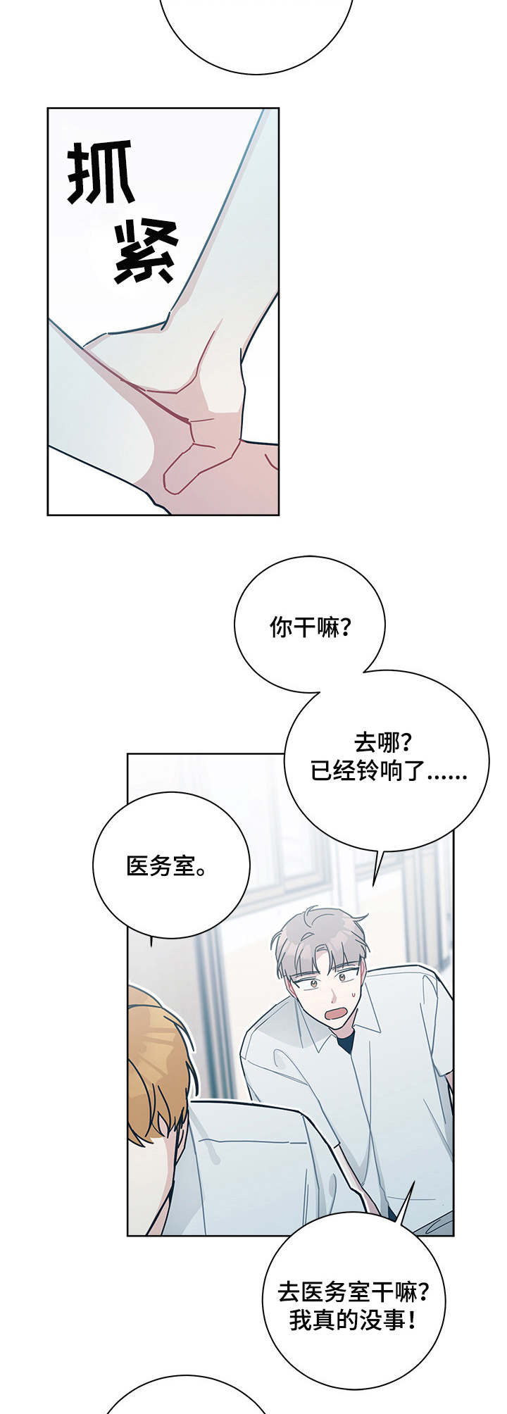 第27章：医务室1
