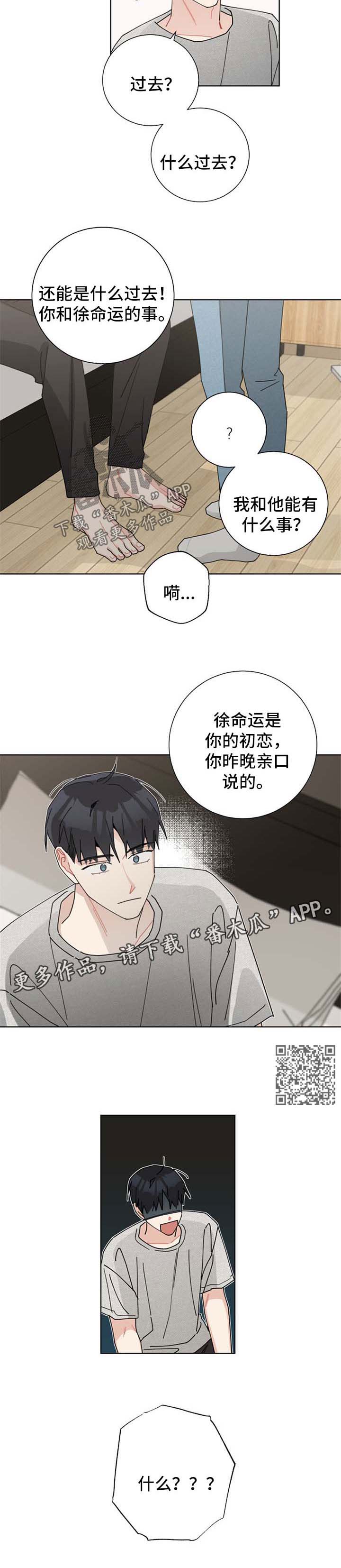 第108章：认识他的原因3