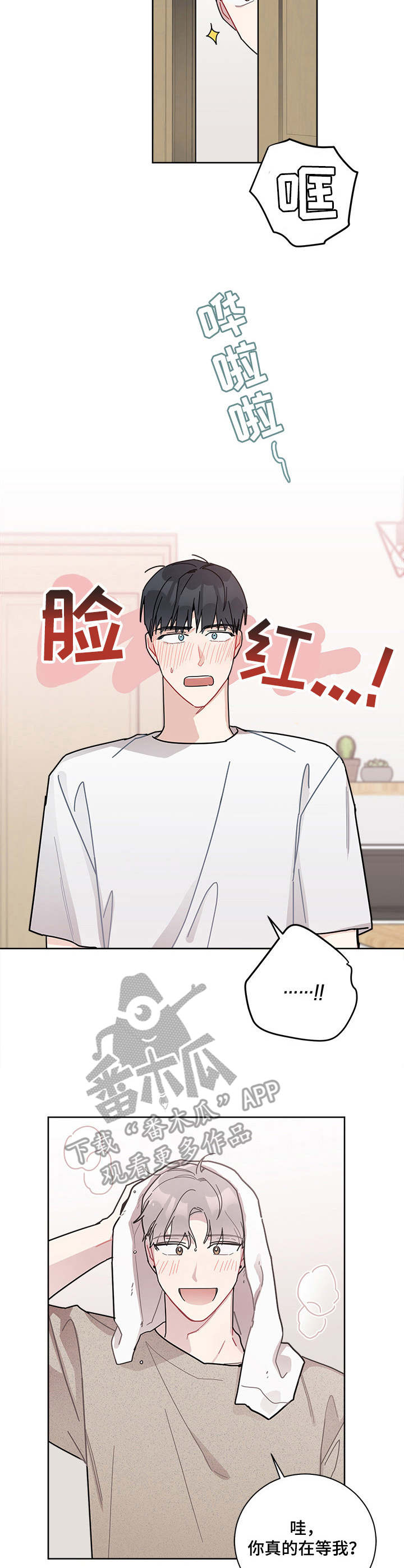 第21章：借宿8