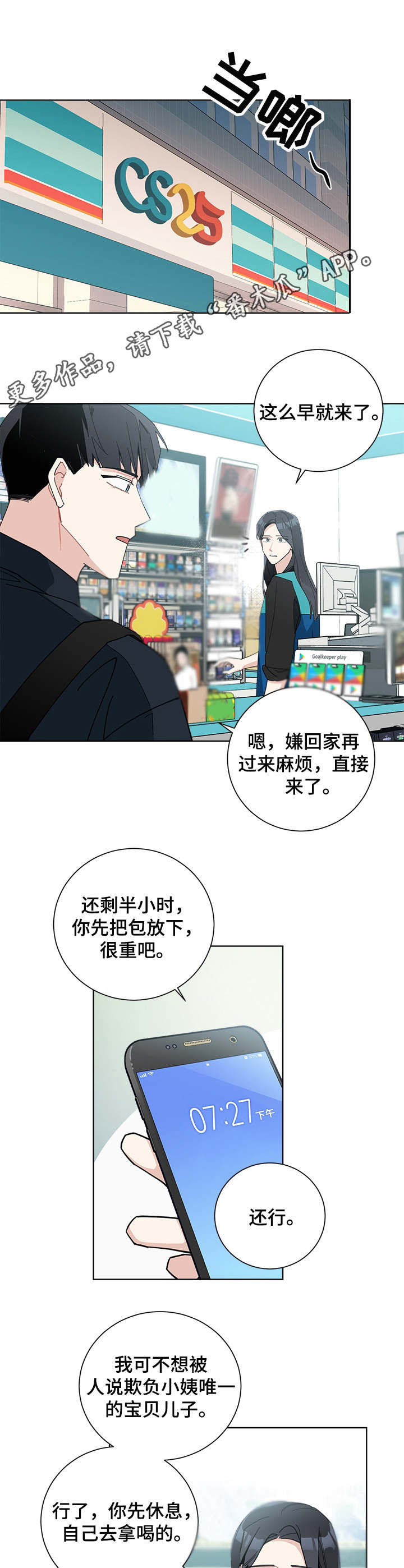 第58章：翻涌的浪花7