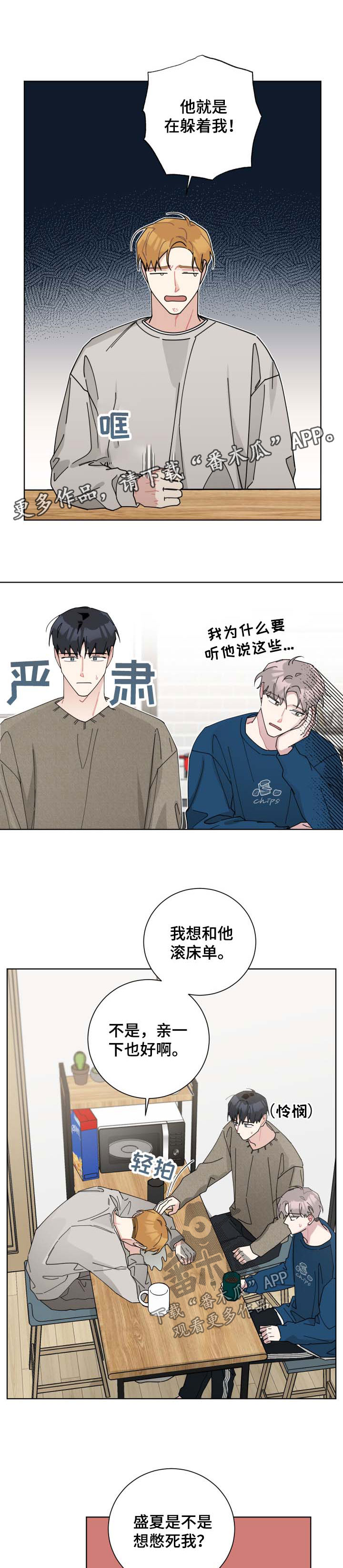 第126章：谈天6