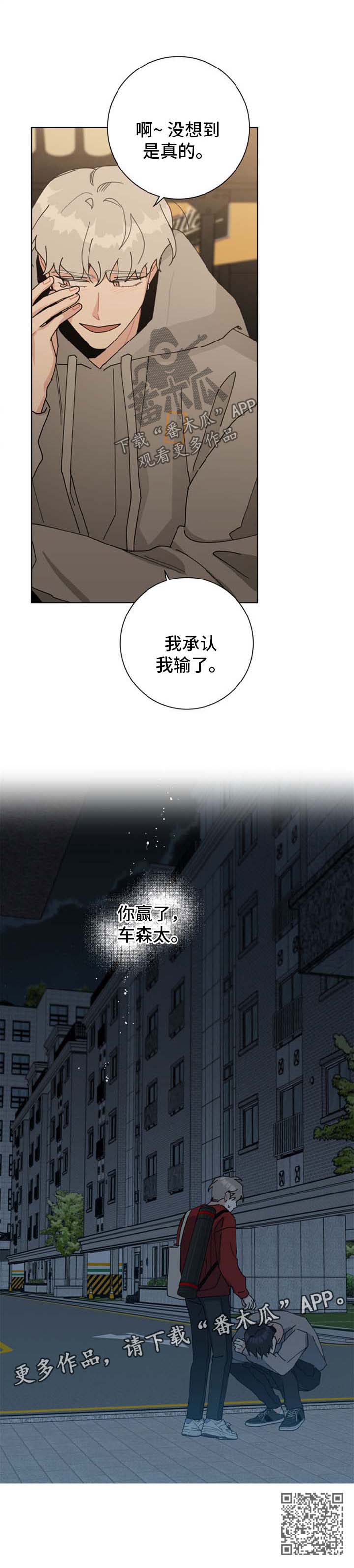 第106章：你赢了7