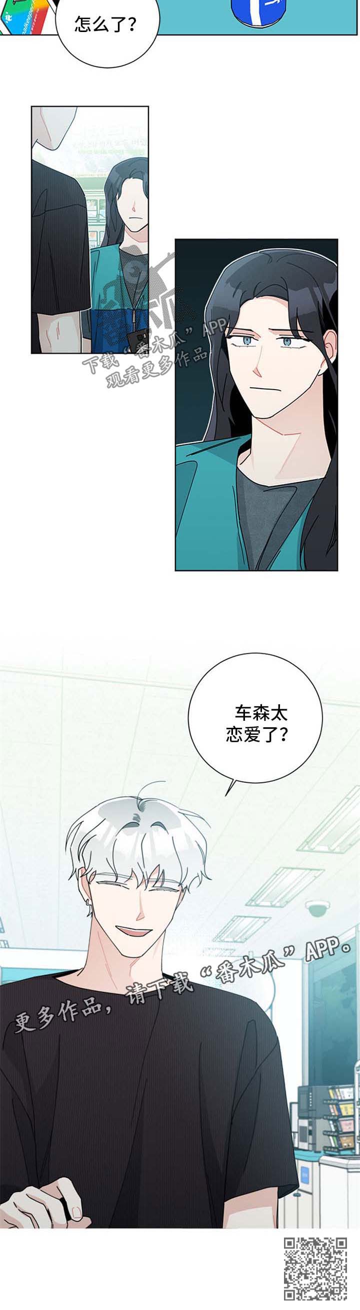 第96章：虐狗8