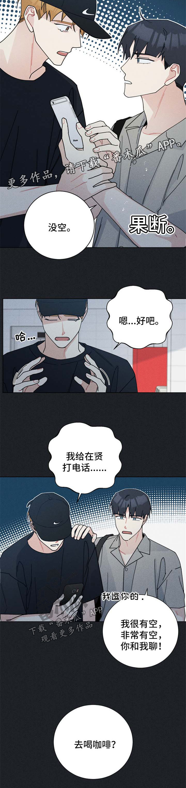 第105章：想帮他7