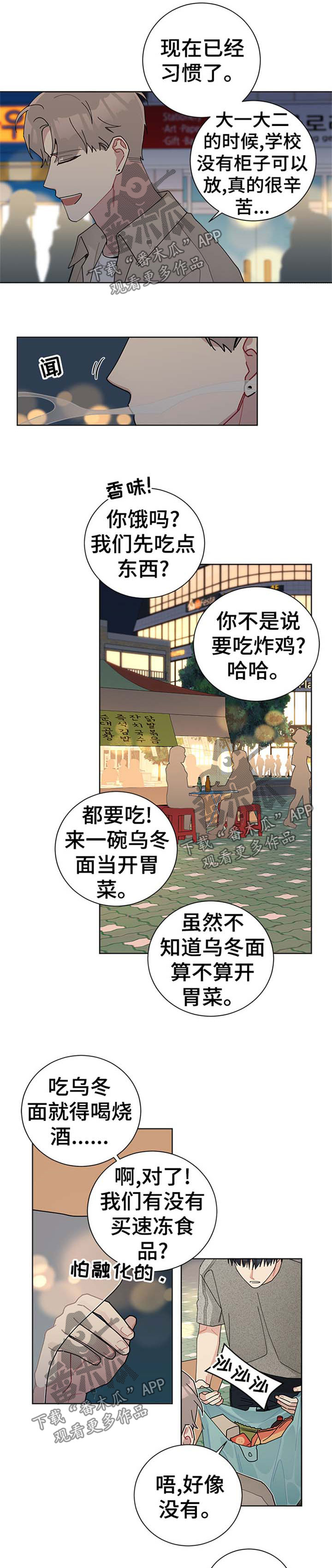 第72章：我很生气1