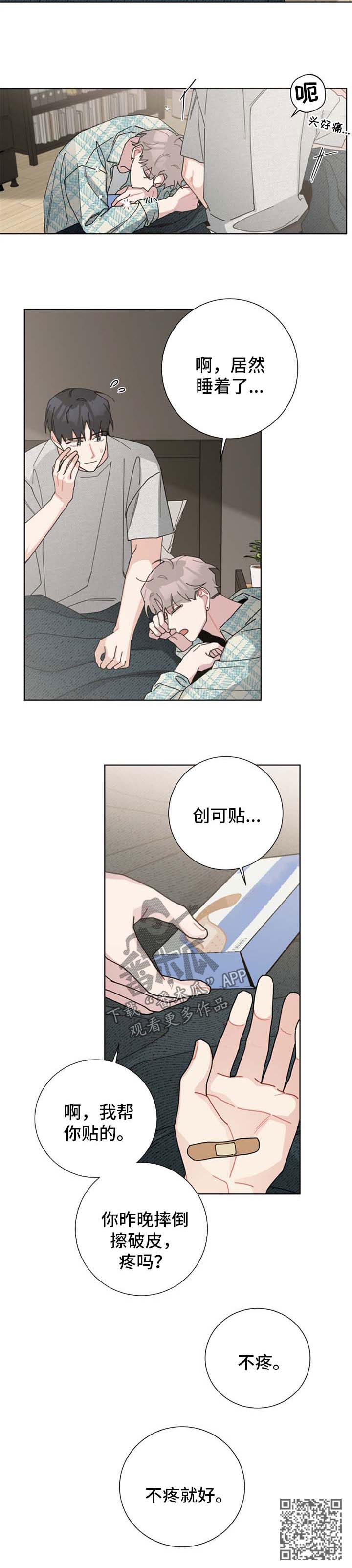 第107章：醒来9