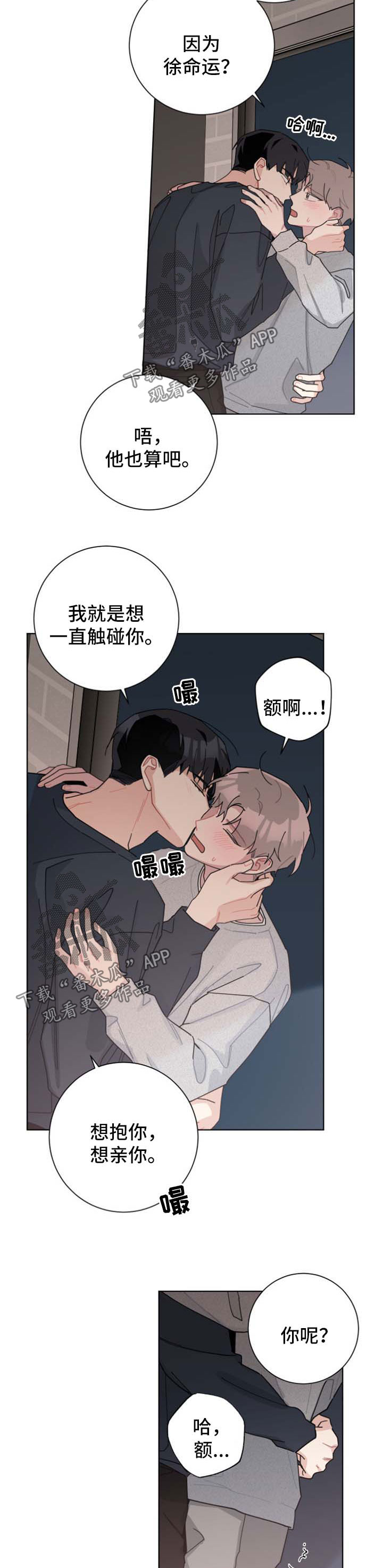 第113章：初恋12