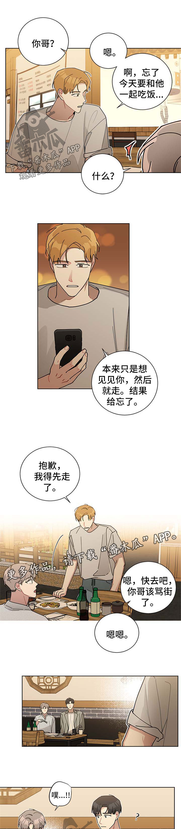 第64章：要不要和我一起住7