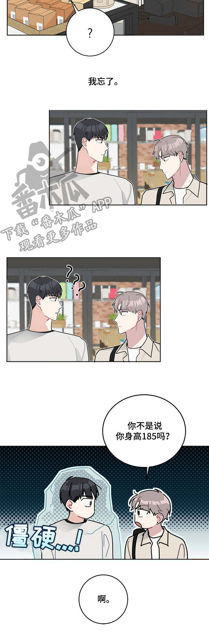 第17章：身高1