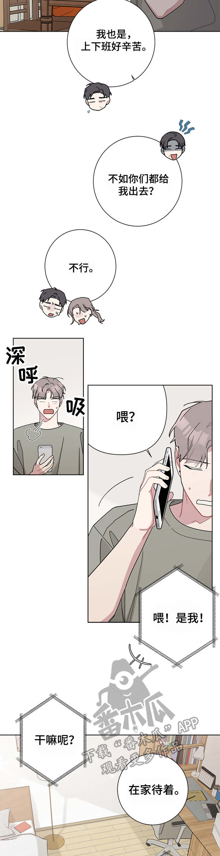 第47章：在楼下2