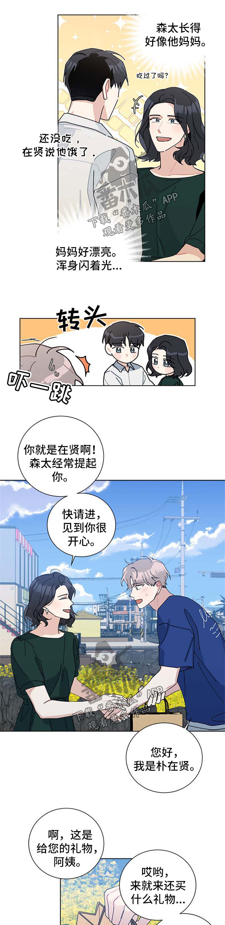 第94章：济州岛6