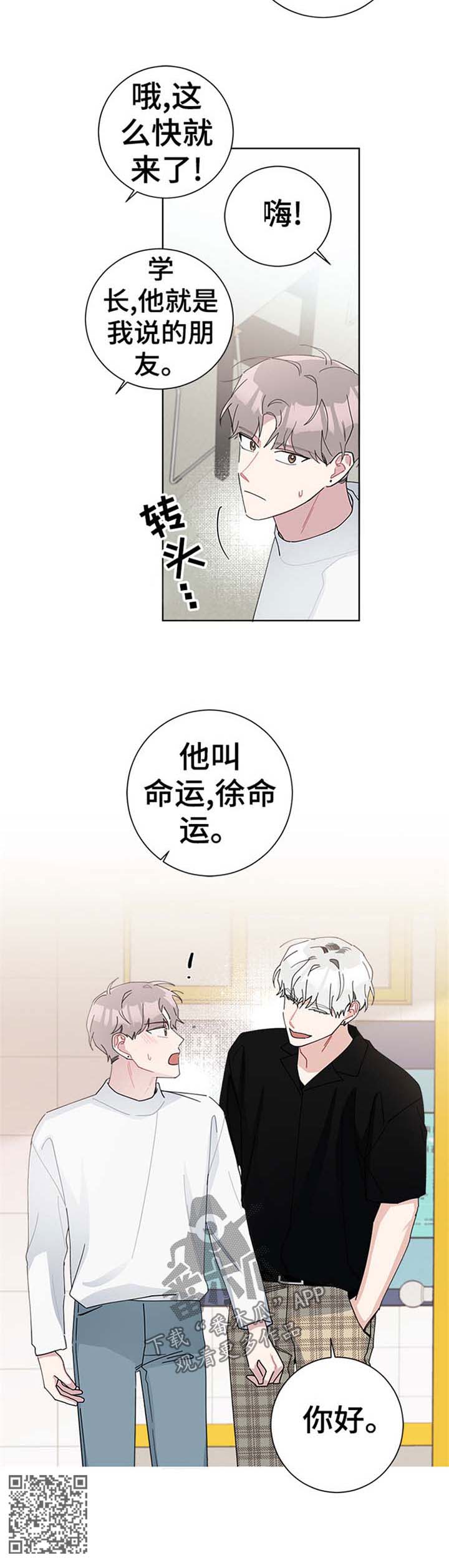 第77章：吻痕8