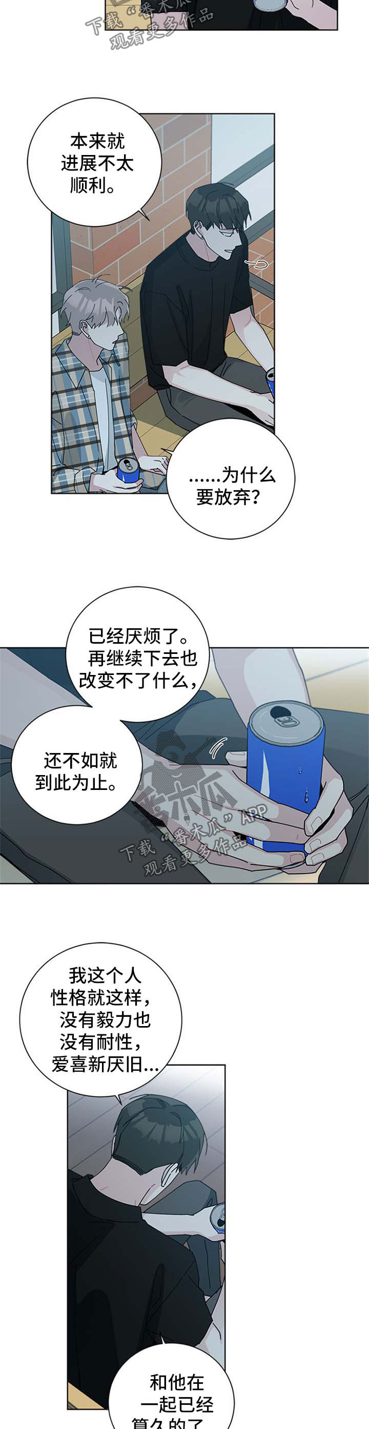 第91章：打工4