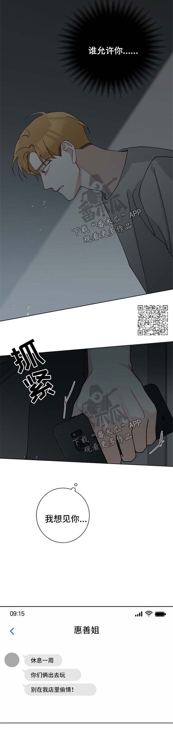 第93章：旅游6