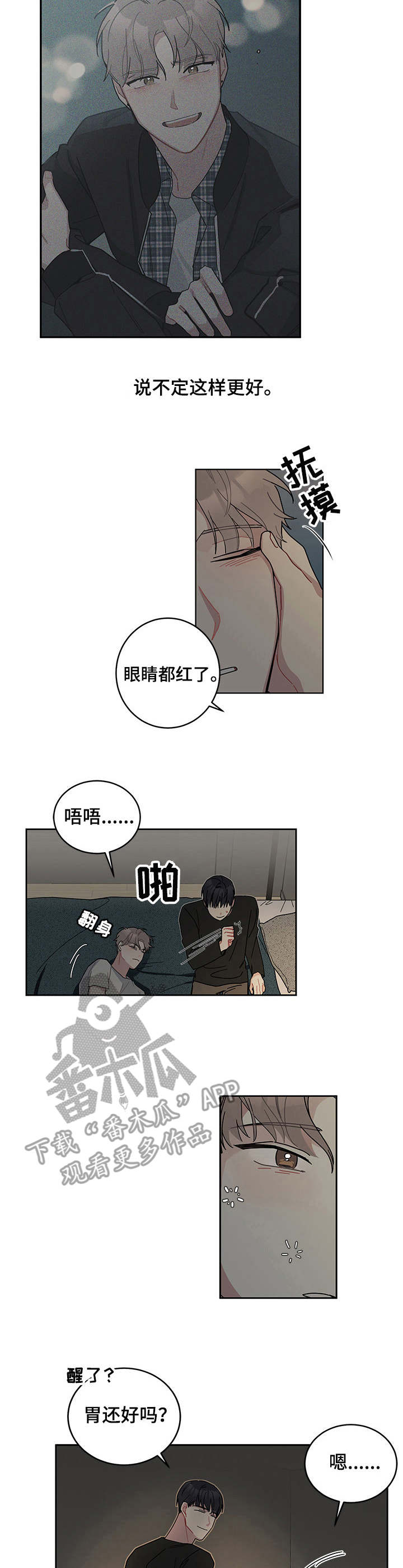 第11章：晚安3