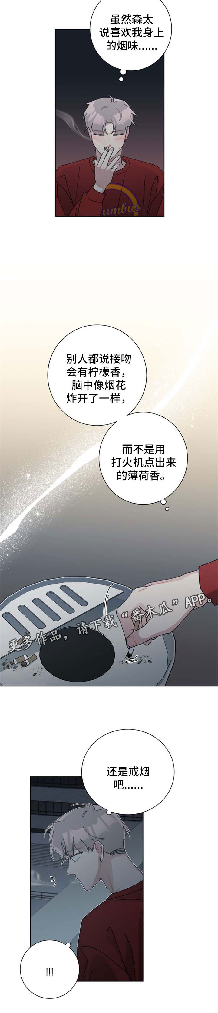 第103章：烟味7