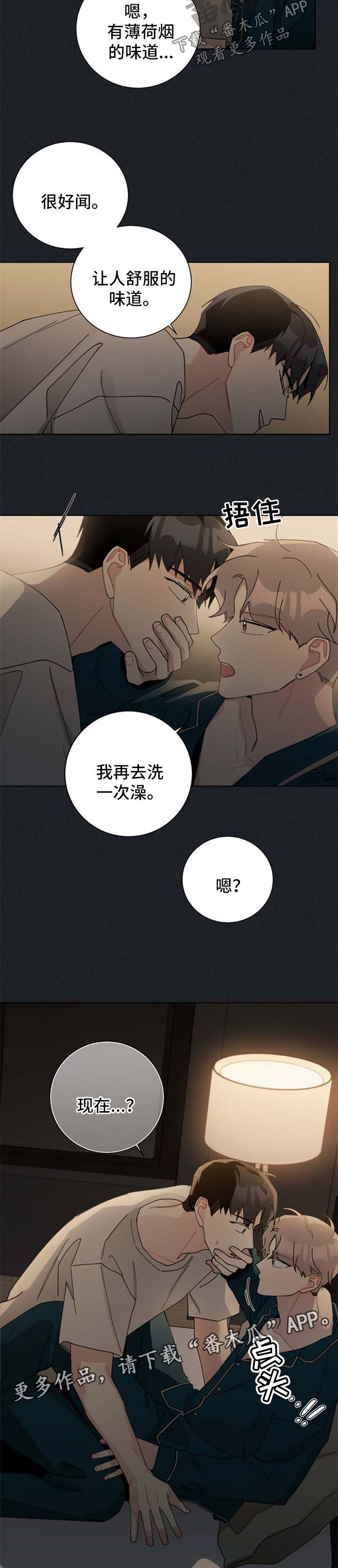 第103章：烟味5