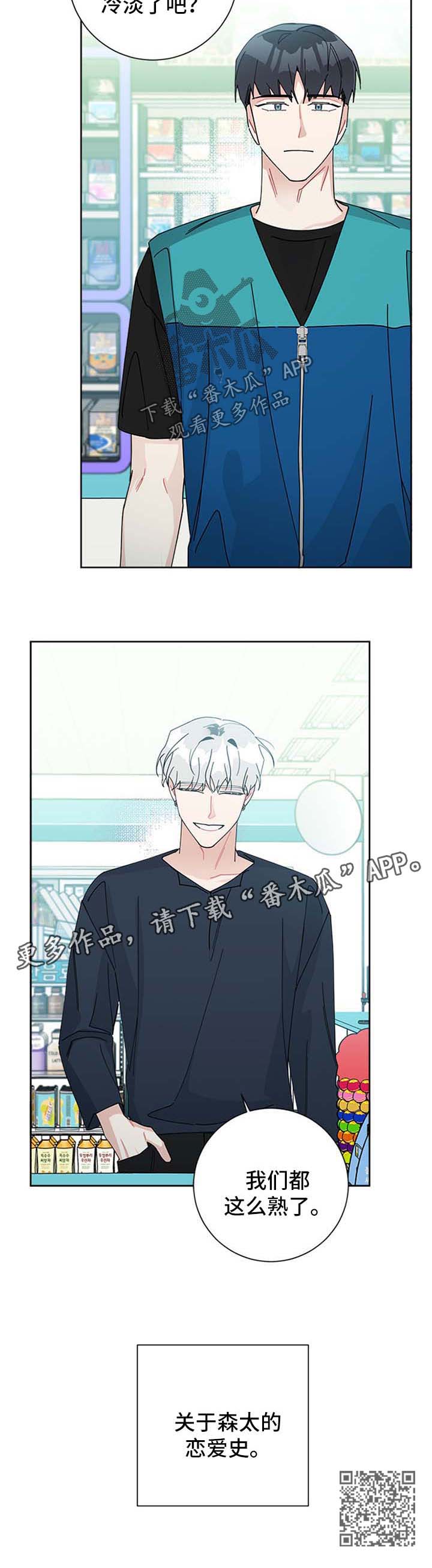 第98章：恋爱史6