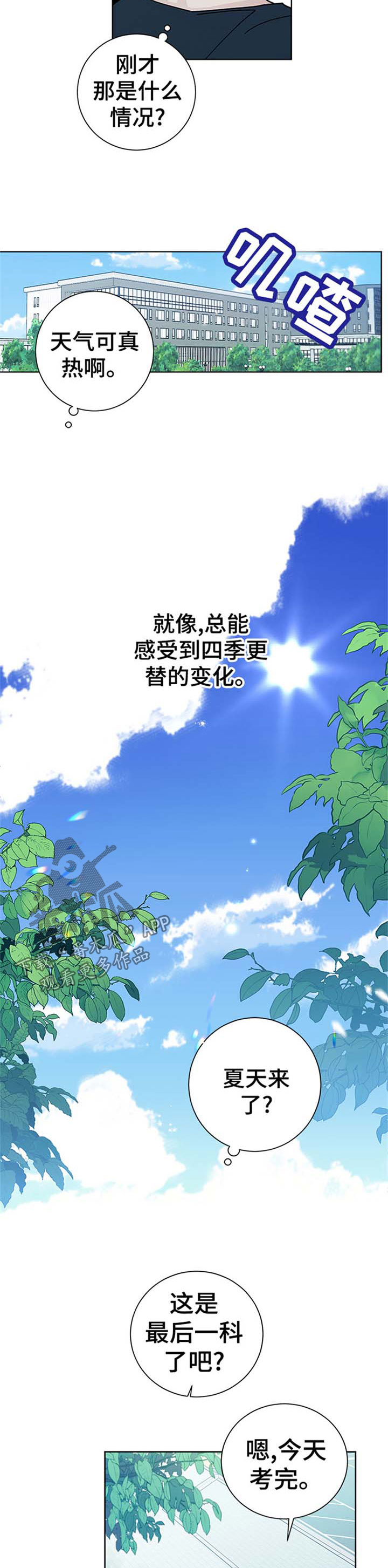 第67章：意料之外的发现9