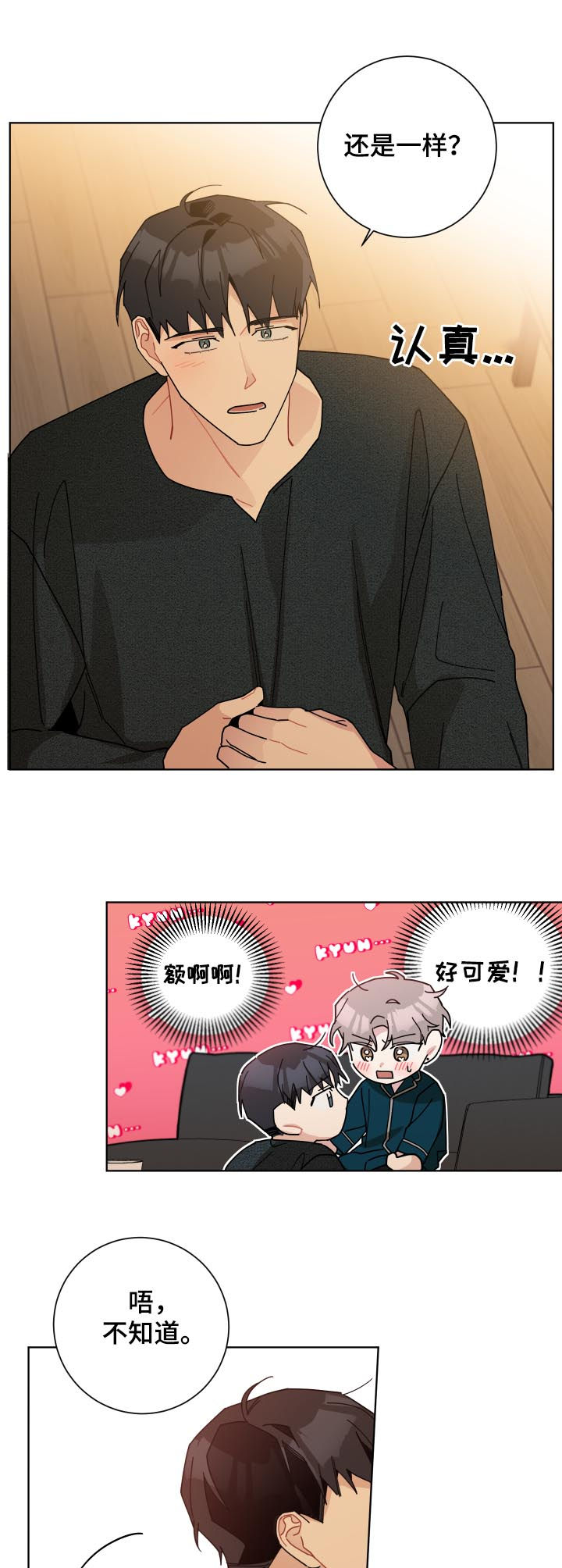第132章：逼疯了5