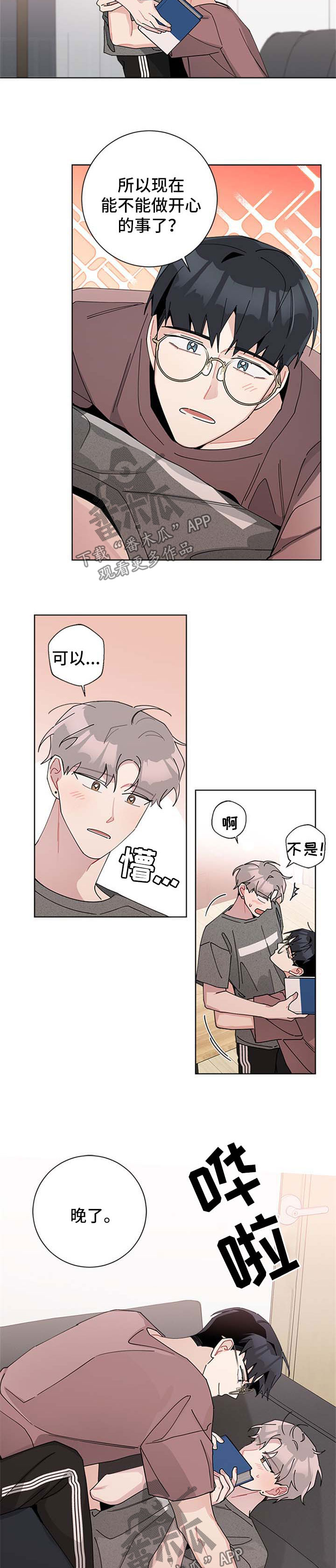 第99章：我们结婚吧5