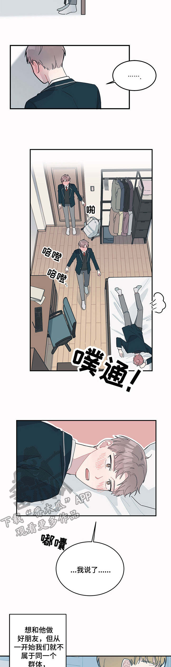 第7章：请多关照7