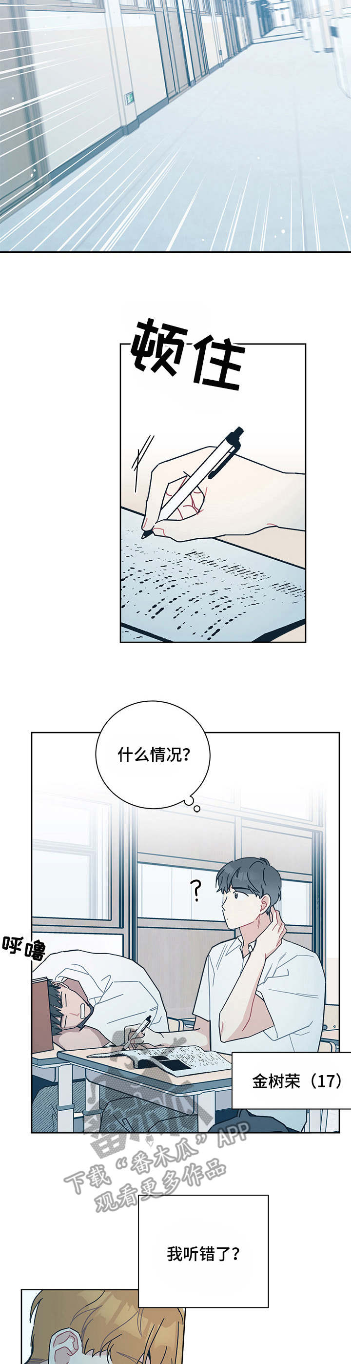 第27章：医务室10