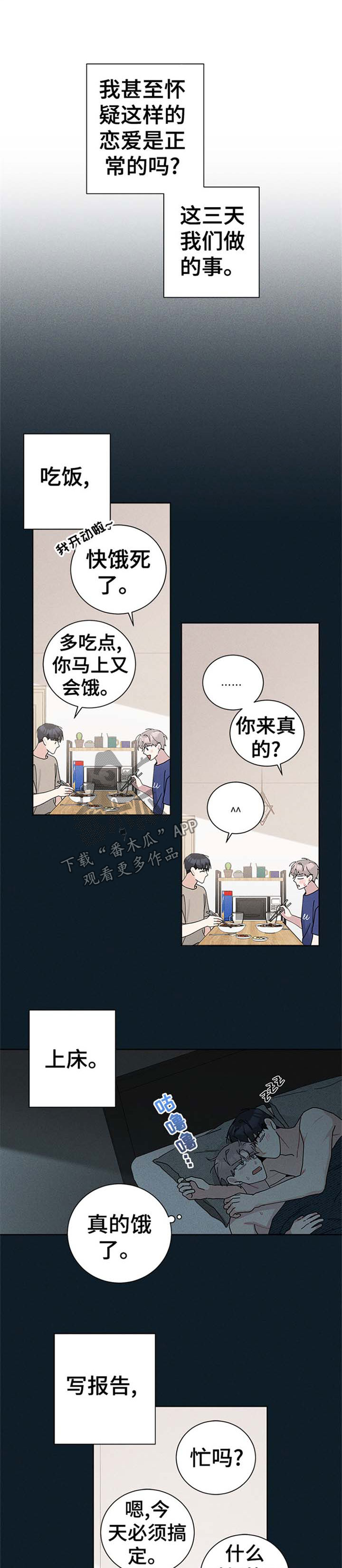 第90章：到底是怎么回事0