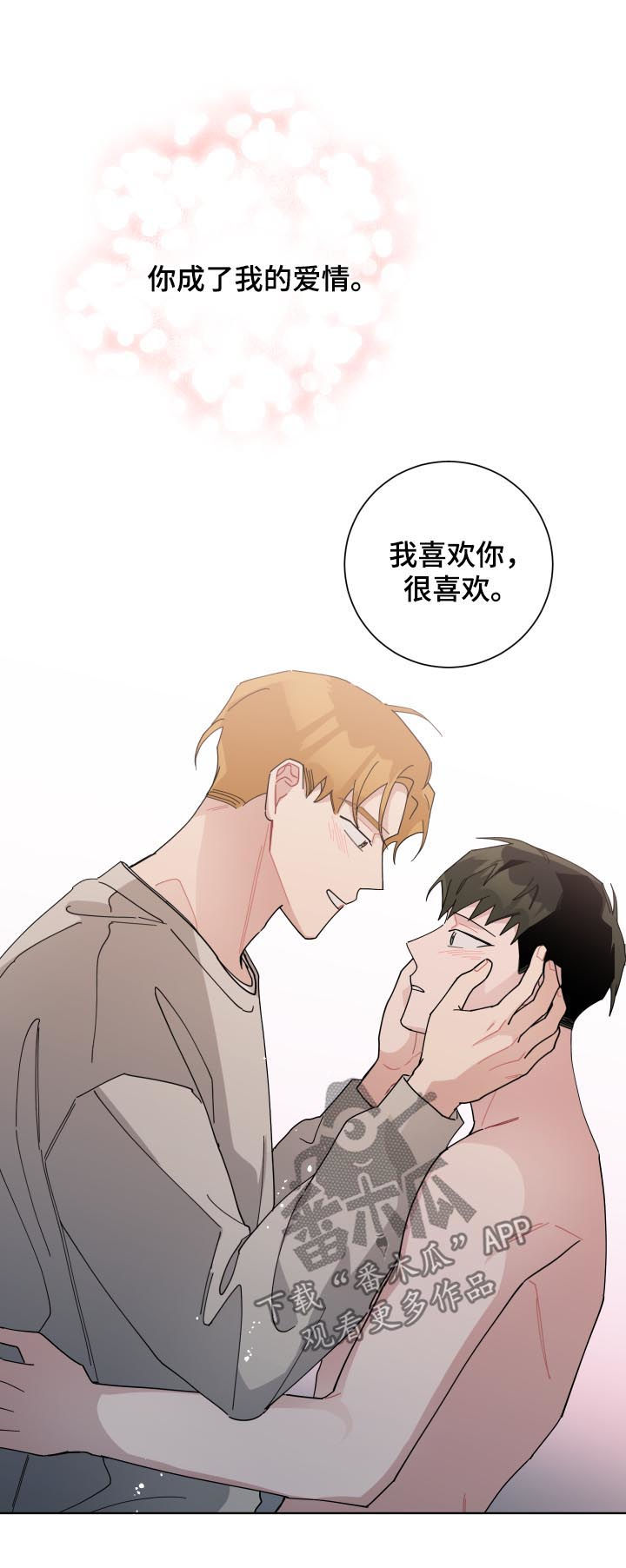 第128章：爱情8