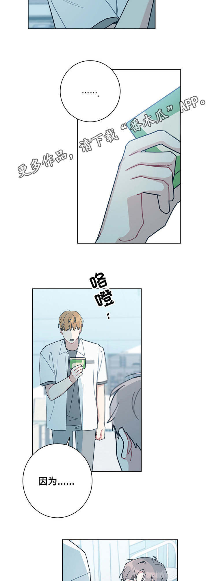 第27章：医务室6