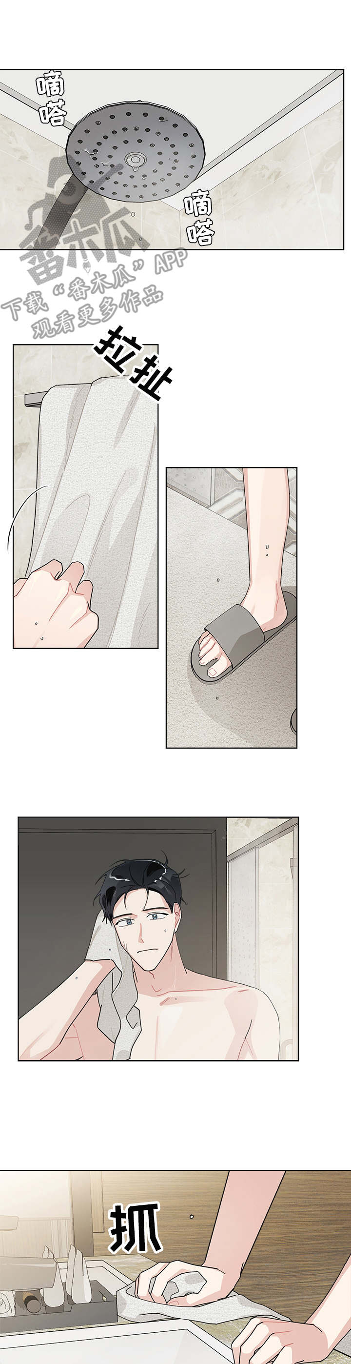 第56章：胡言乱语6