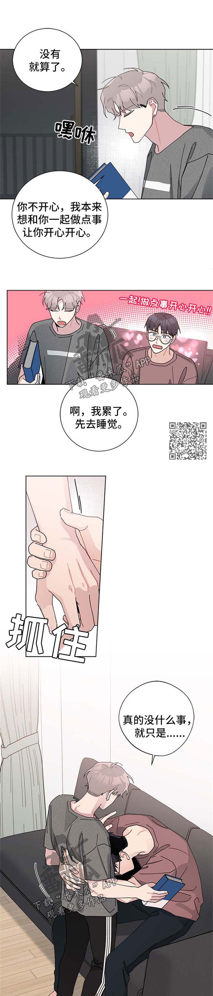 第99章：我们结婚吧3