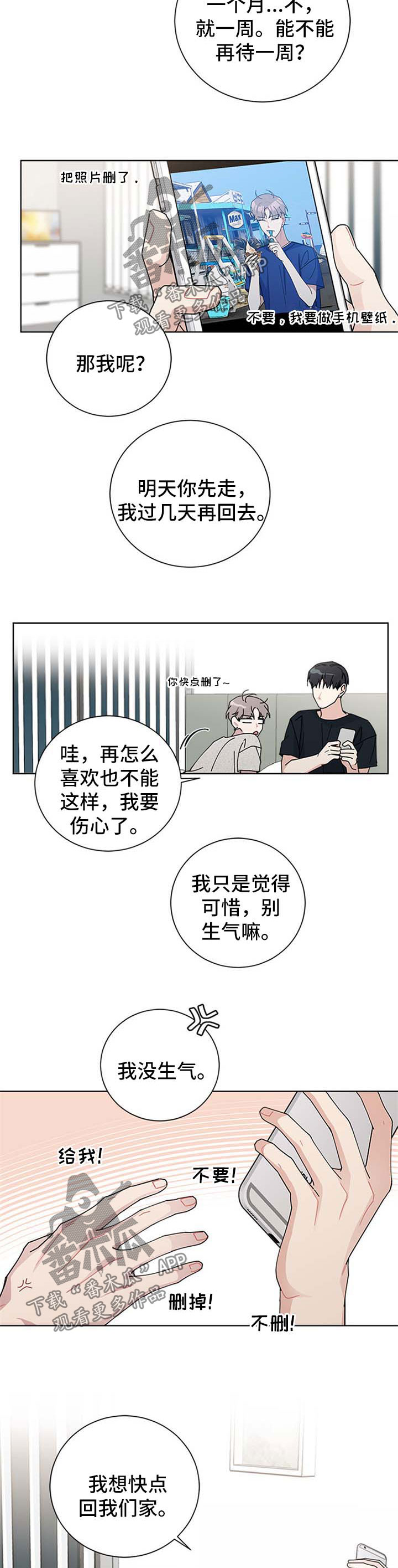 第95章：海边2