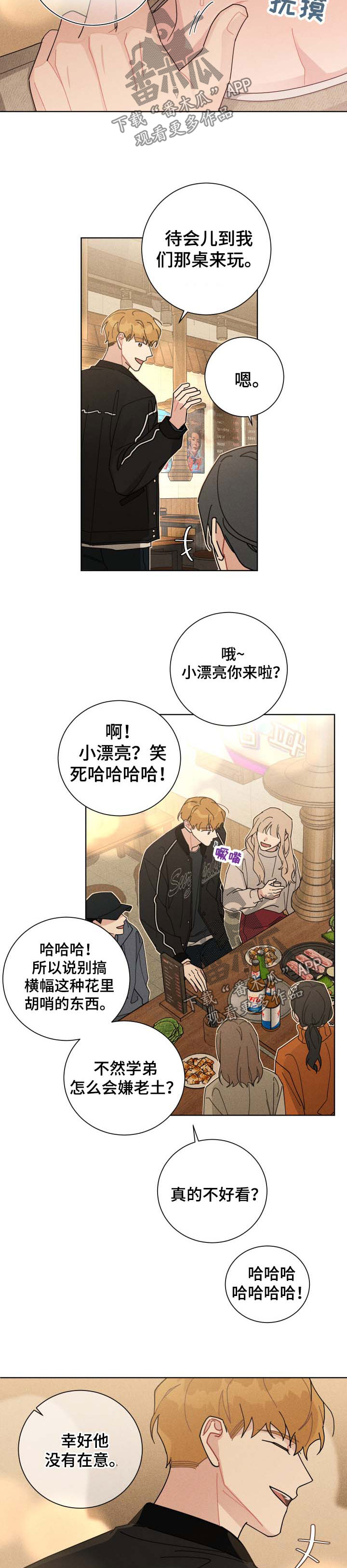 第118章：老土9