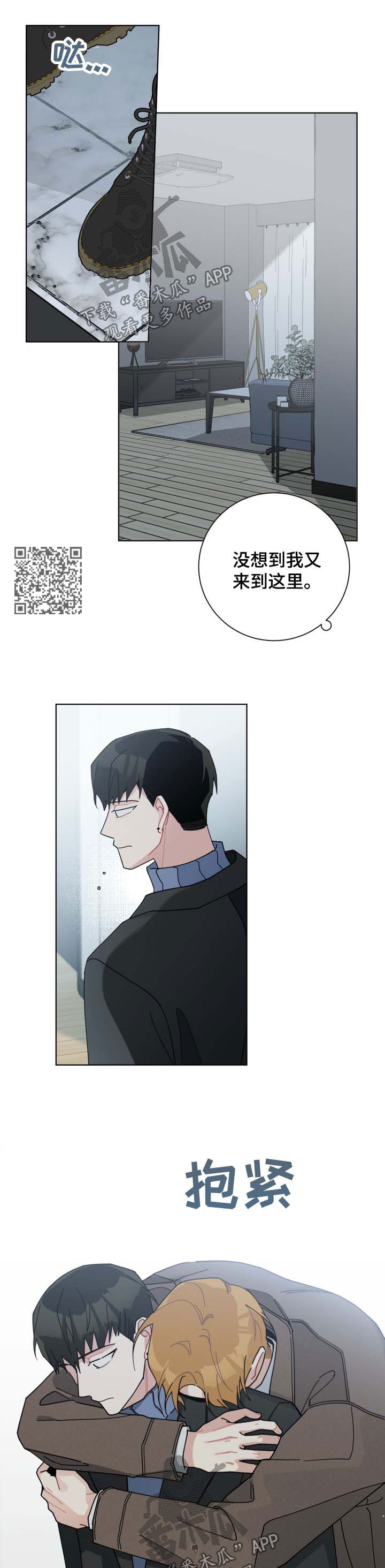 第115章：痛苦4