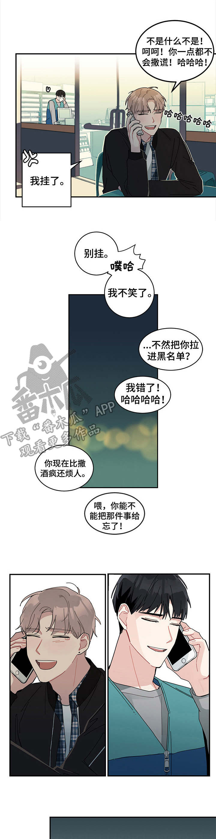 第5章：巧合1