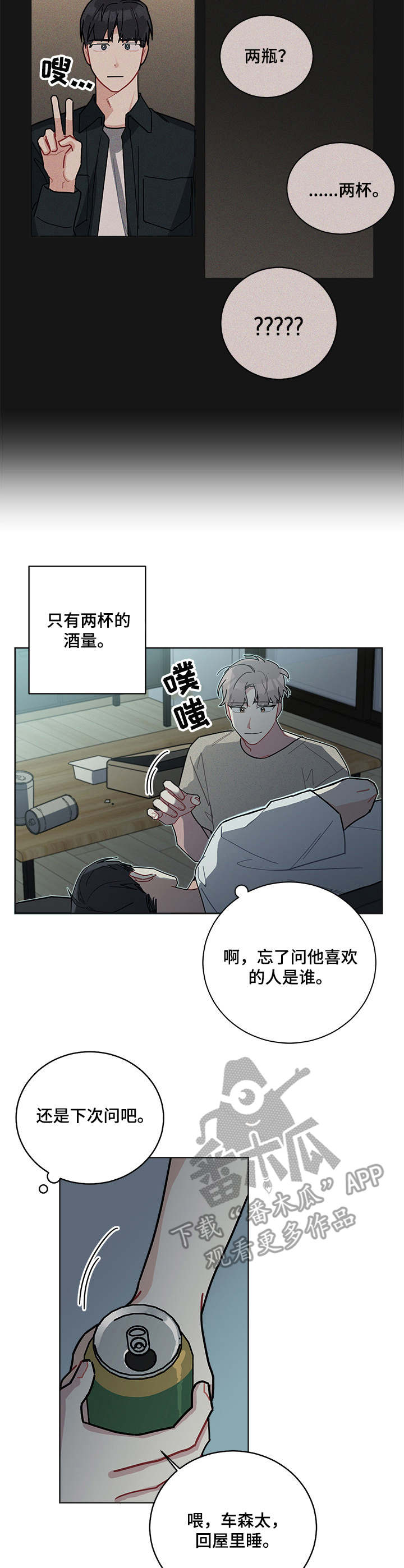 第22章：感兴趣10